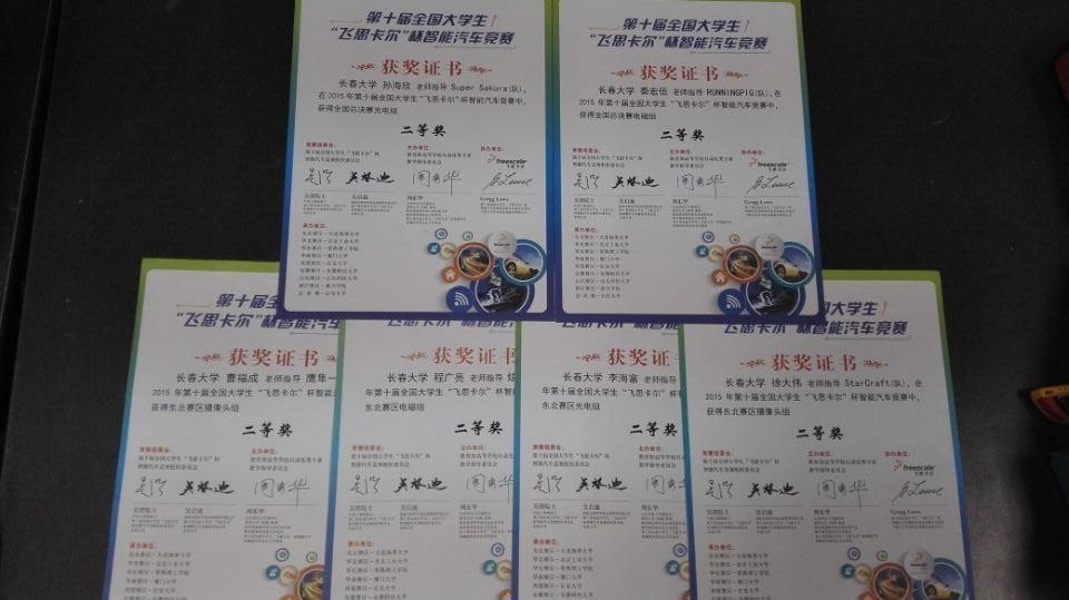 获奖证书(摄影:徐大伟)